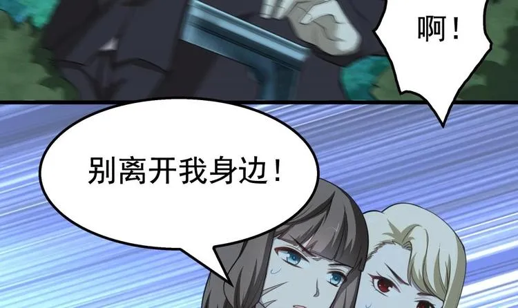 第23话 英雄登场！ 第9页