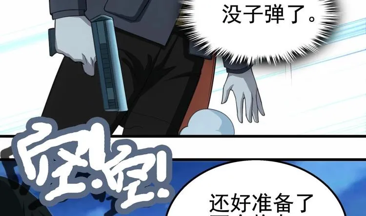 第23话 英雄登场！ 第11页