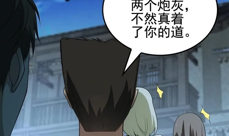 第23话 英雄登场！ 第12页