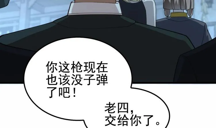 第23话 英雄登场！ 第13页