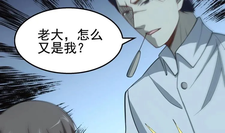第23话 英雄登场！ 第16页