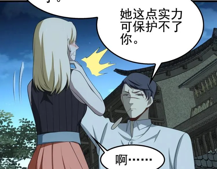 第23话 英雄登场！ 第21页