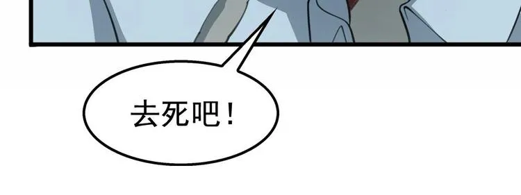 第23话 英雄登场！ 第24页
