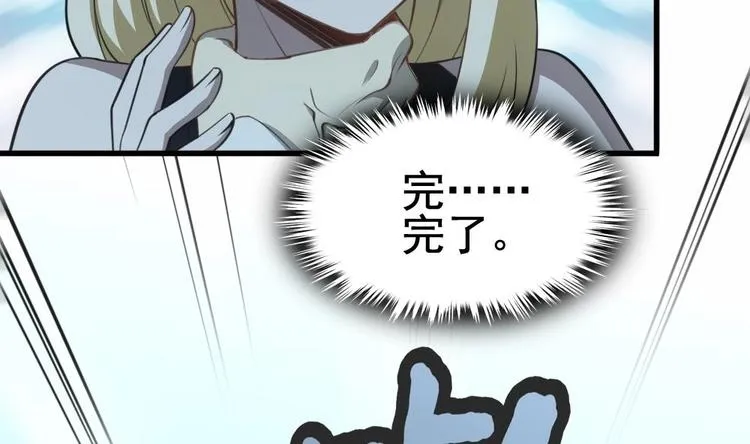 第23话 英雄登场！ 第26页