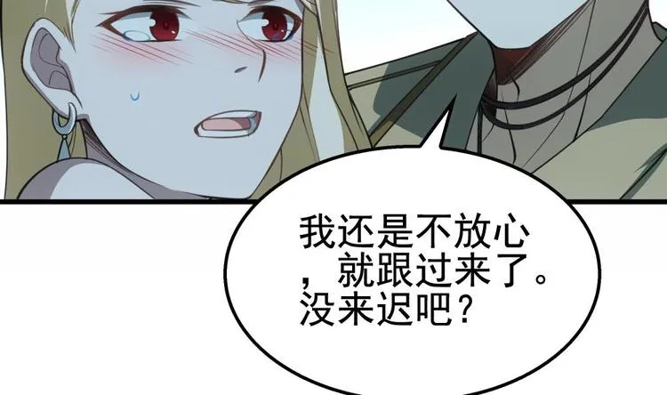 第23话 英雄登场！ 第32页