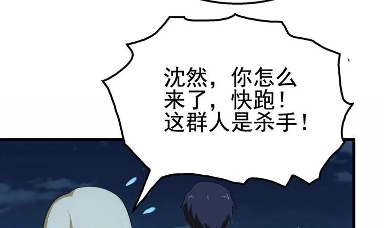 第23话 英雄登场！ 第33页