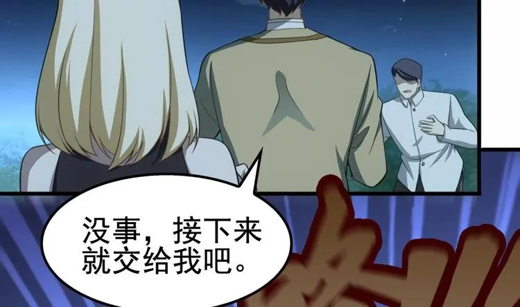 第23话 英雄登场！ 第34页