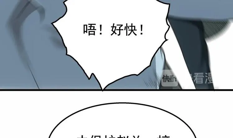 第23话 英雄登场！ 第37页