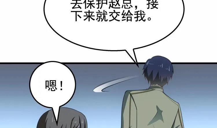 第23话 英雄登场！ 第38页