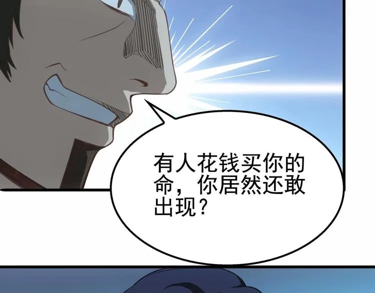 第23话 英雄登场！ 第40页
