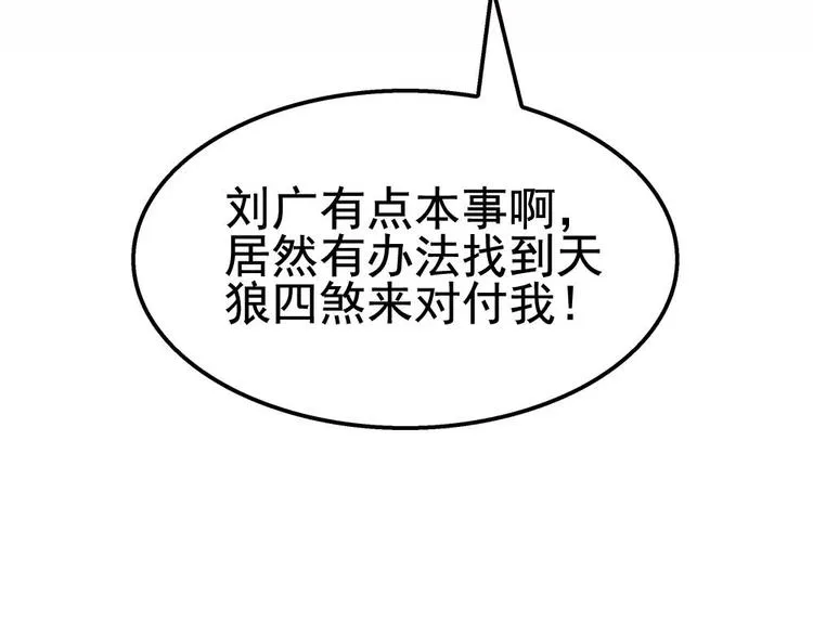 第23话 英雄登场！ 第44页