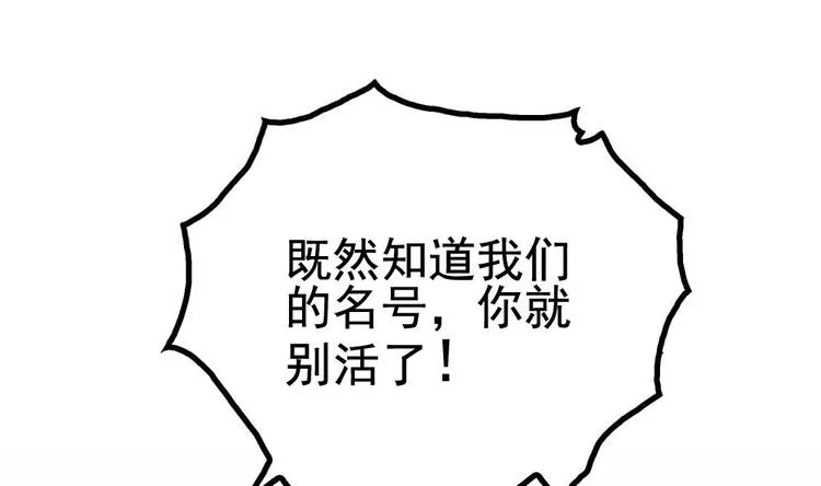 第23话 英雄登场！ 第46页
