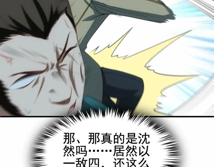 第23话 英雄登场！ 第54页