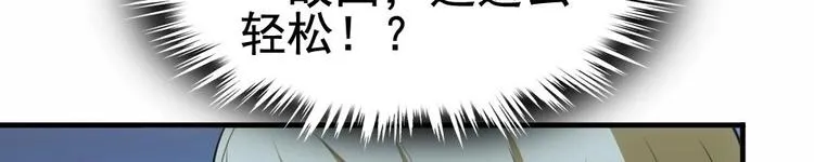 第23话 英雄登场！ 第55页