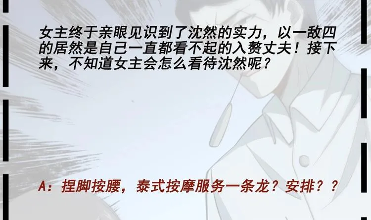 第23话 英雄登场！ 第59页