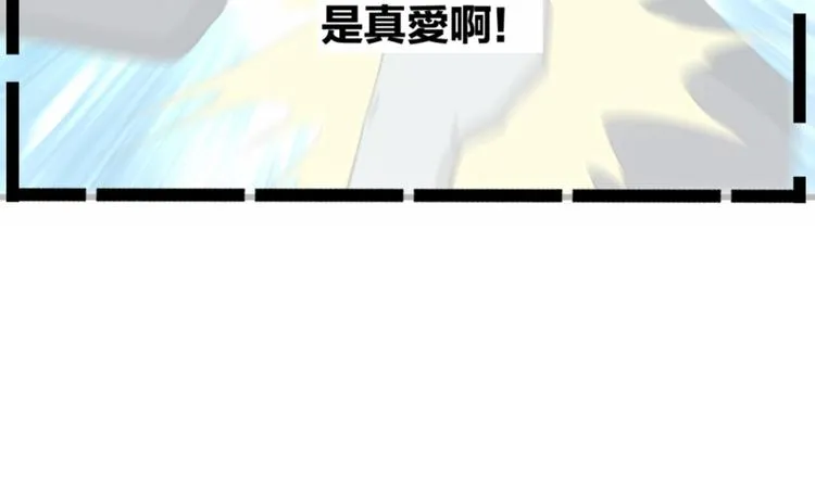 第23话 英雄登场！ 第63页
