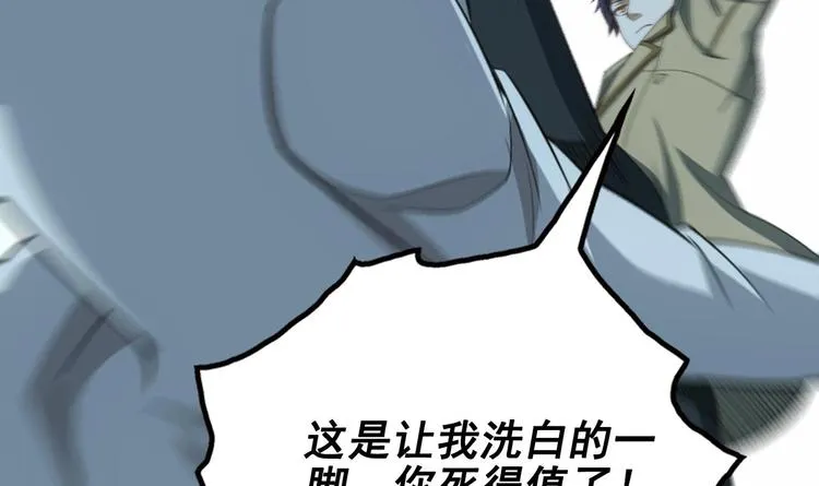 第23话 英雄登场！ 第66页