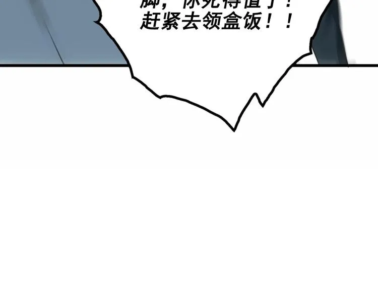 第23话 英雄登场！ 第67页