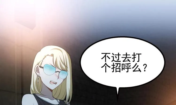 第22话 不好，老婆误会了！ 第6页