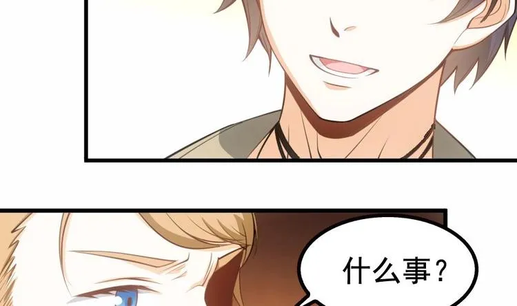 第22话 不好，老婆误会了！ 第13页