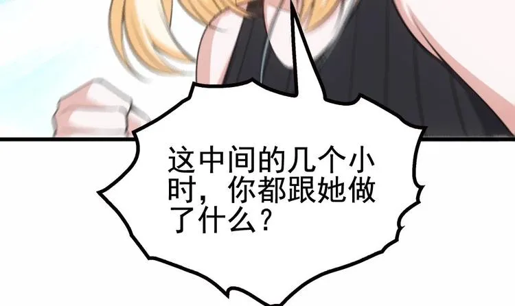 第22话 不好，老婆误会了！ 第36页