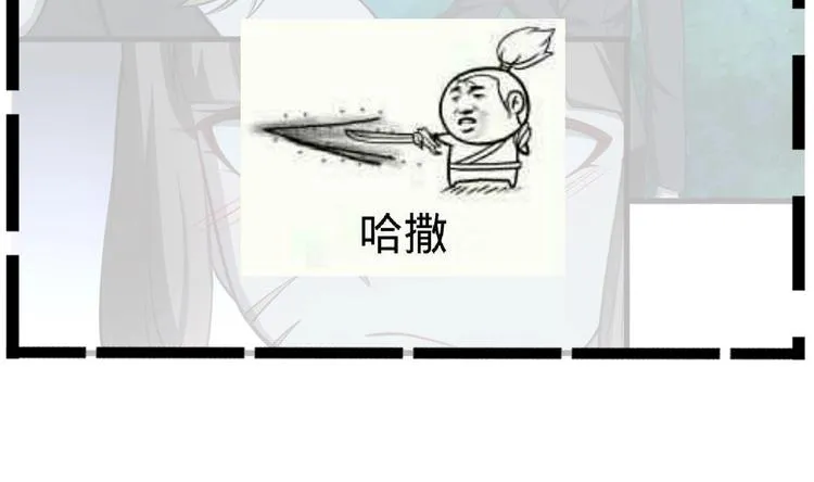 第22话 不好，老婆误会了！ 第65页