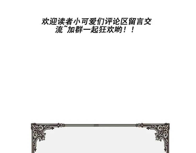 第22话 不好，老婆误会了！ 第70页