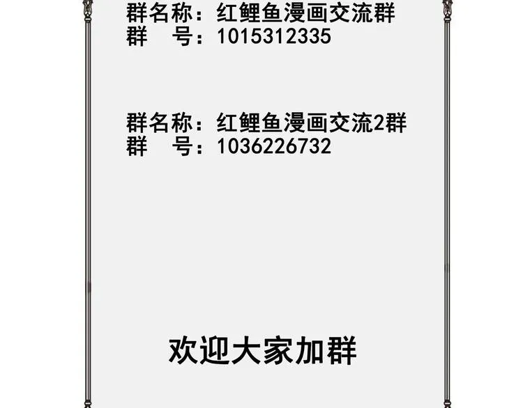 第22话 不好，老婆误会了！ 第72页