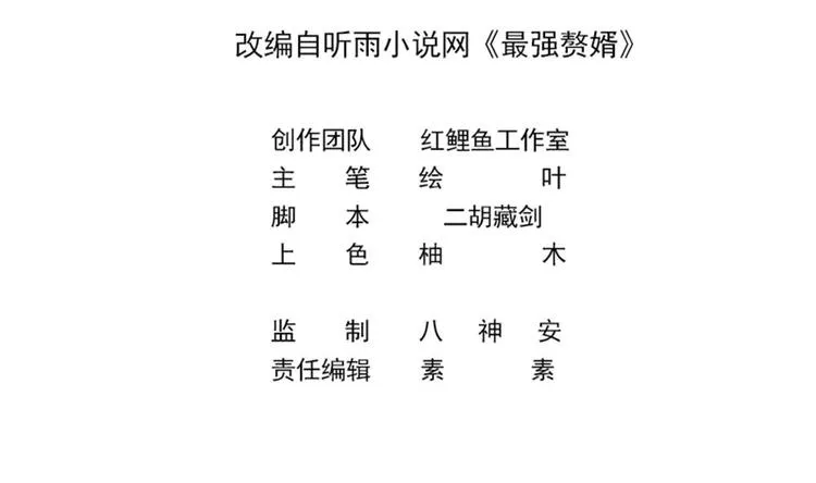 第21话 酒吧打脸！ 第4页