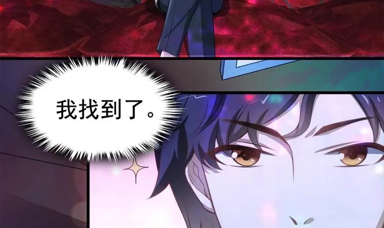 第21话 酒吧打脸！ 第9页