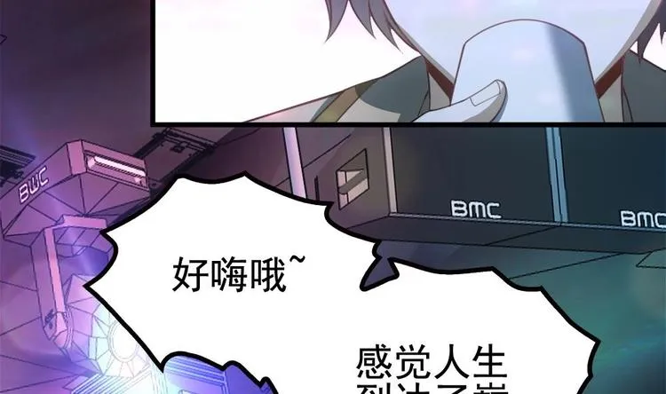 第21话 酒吧打脸！ 第10页