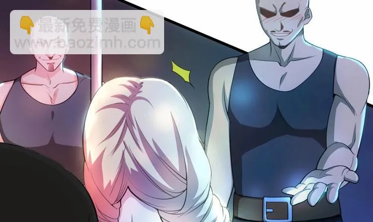 第21话 酒吧打脸！ 第15页