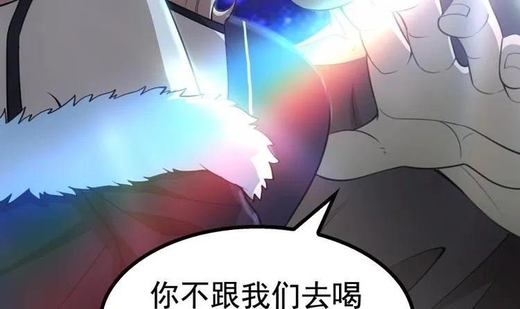 第21话 酒吧打脸！ 第21页