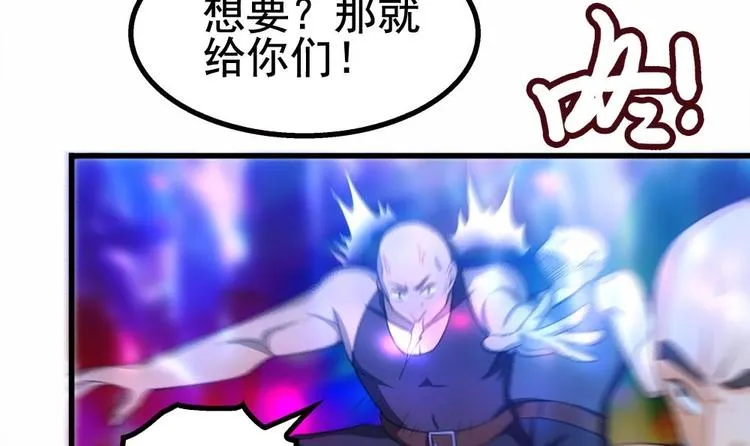 第21话 酒吧打脸！ 第30页