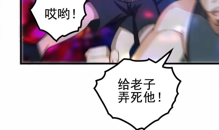 第21话 酒吧打脸！ 第31页