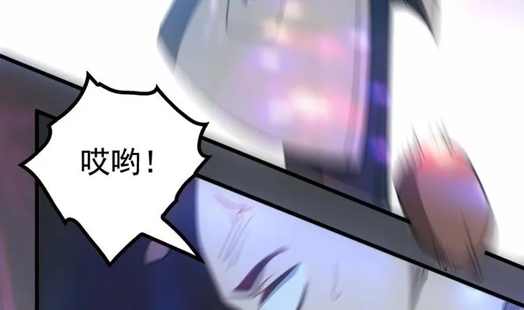 第21话 酒吧打脸！ 第35页