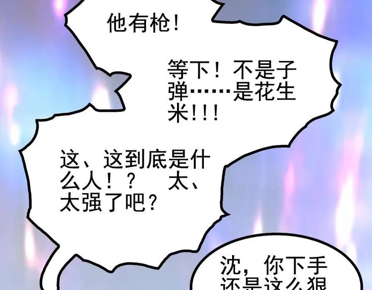 第21话 酒吧打脸！ 第37页