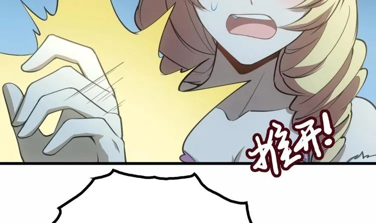 第21话 酒吧打脸！ 第48页