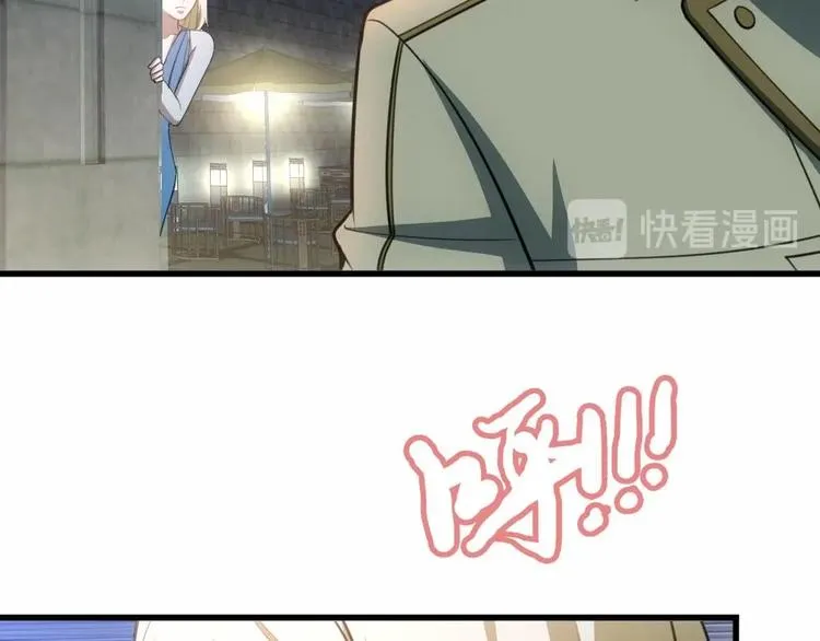 第21话 酒吧打脸！ 第52页