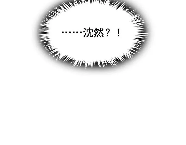 第21话 酒吧打脸！ 第56页