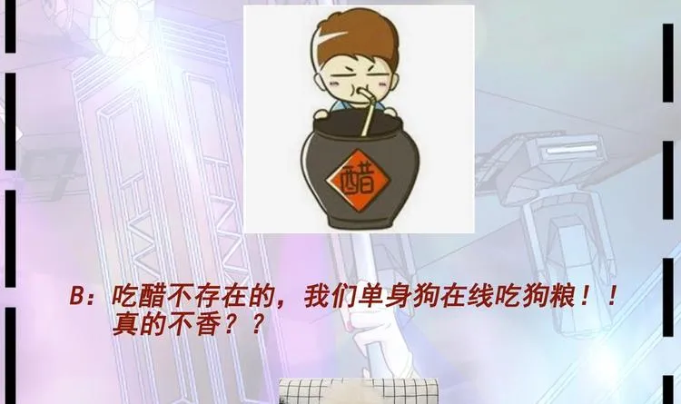 第21话 酒吧打脸！ 第60页