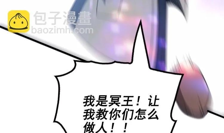 第21话 酒吧打脸！ 第65页