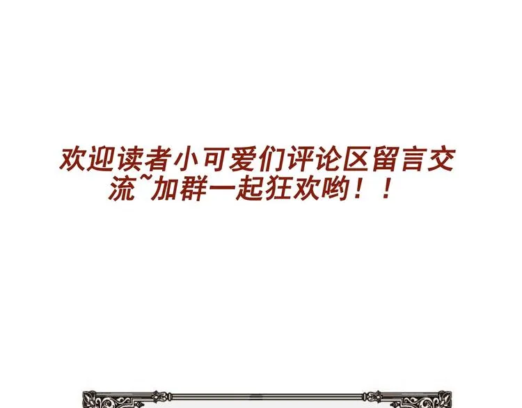 第21话 酒吧打脸！ 第67页
