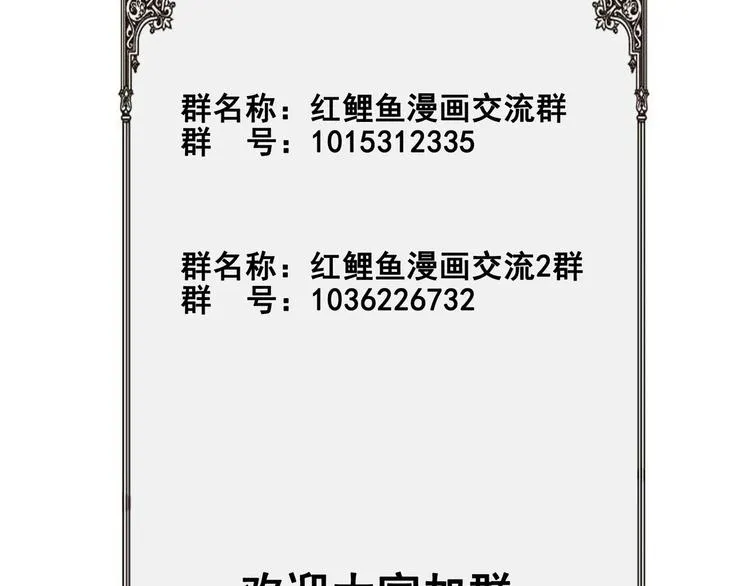 第21话 酒吧打脸！ 第69页