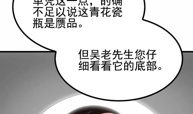 第20话 装逼没输过！ 第11页