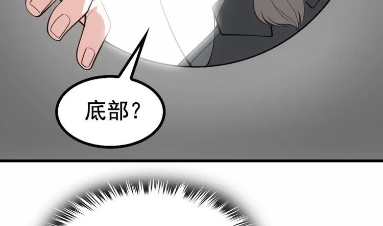 第20话 装逼没输过！ 第13页