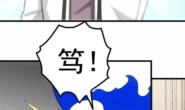 第20话 装逼没输过！ 第19页