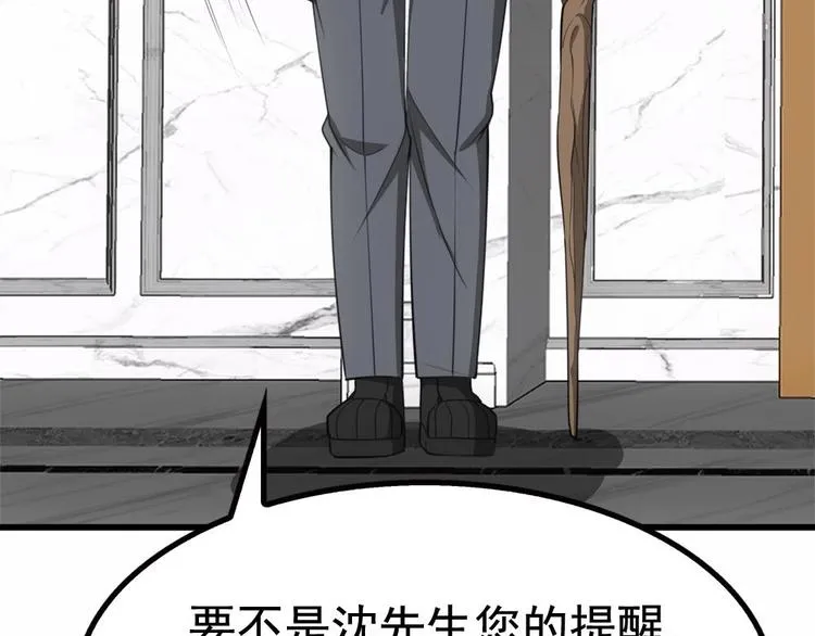 第20话 装逼没输过！ 第26页