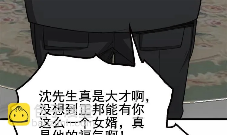 第20话 装逼没输过！ 第42页