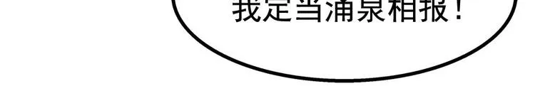 第20话 装逼没输过！ 第51页
